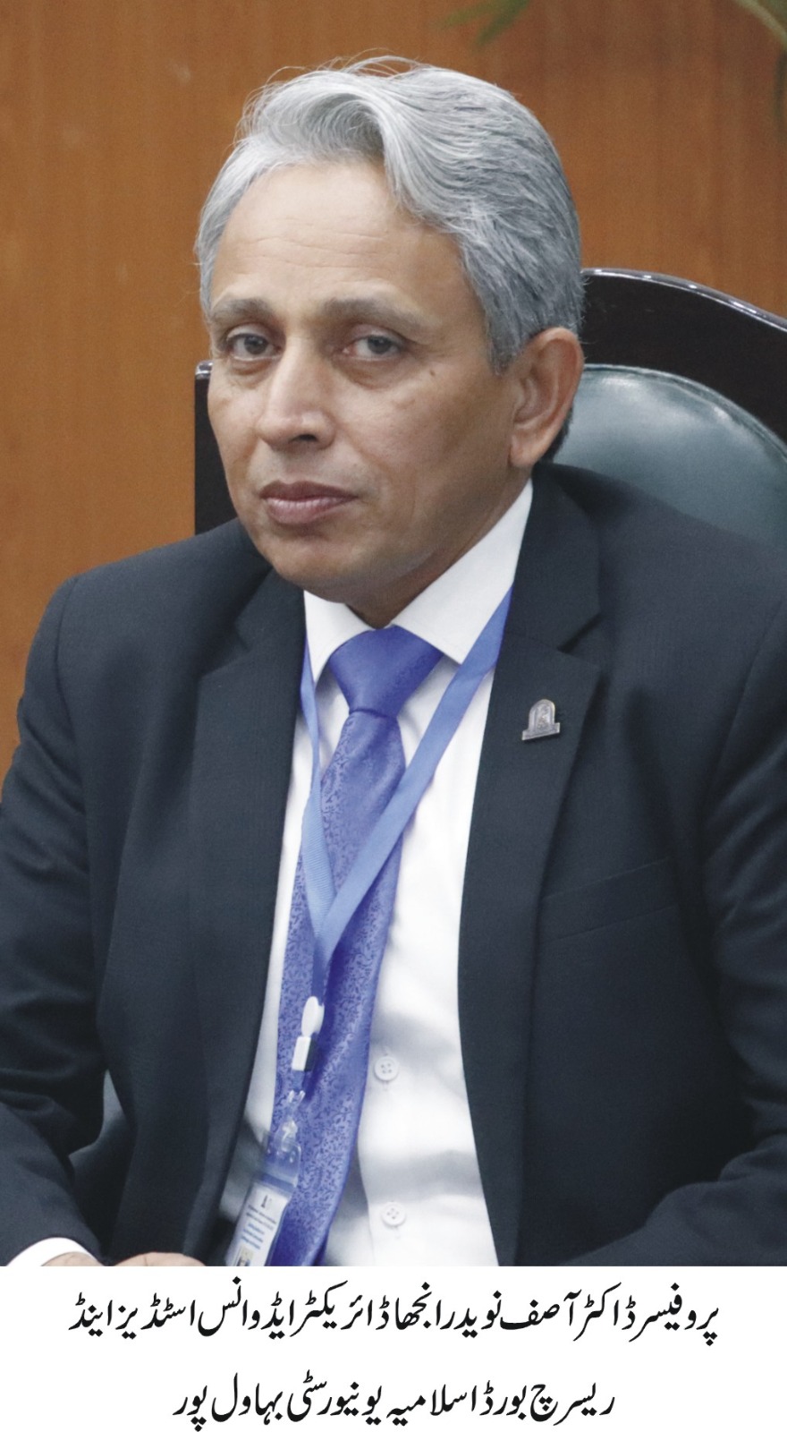 A message of Prof. Dr. Asif Naveed Ranjha, Director of Advanced Studies and Research Board regarding Spring Admission