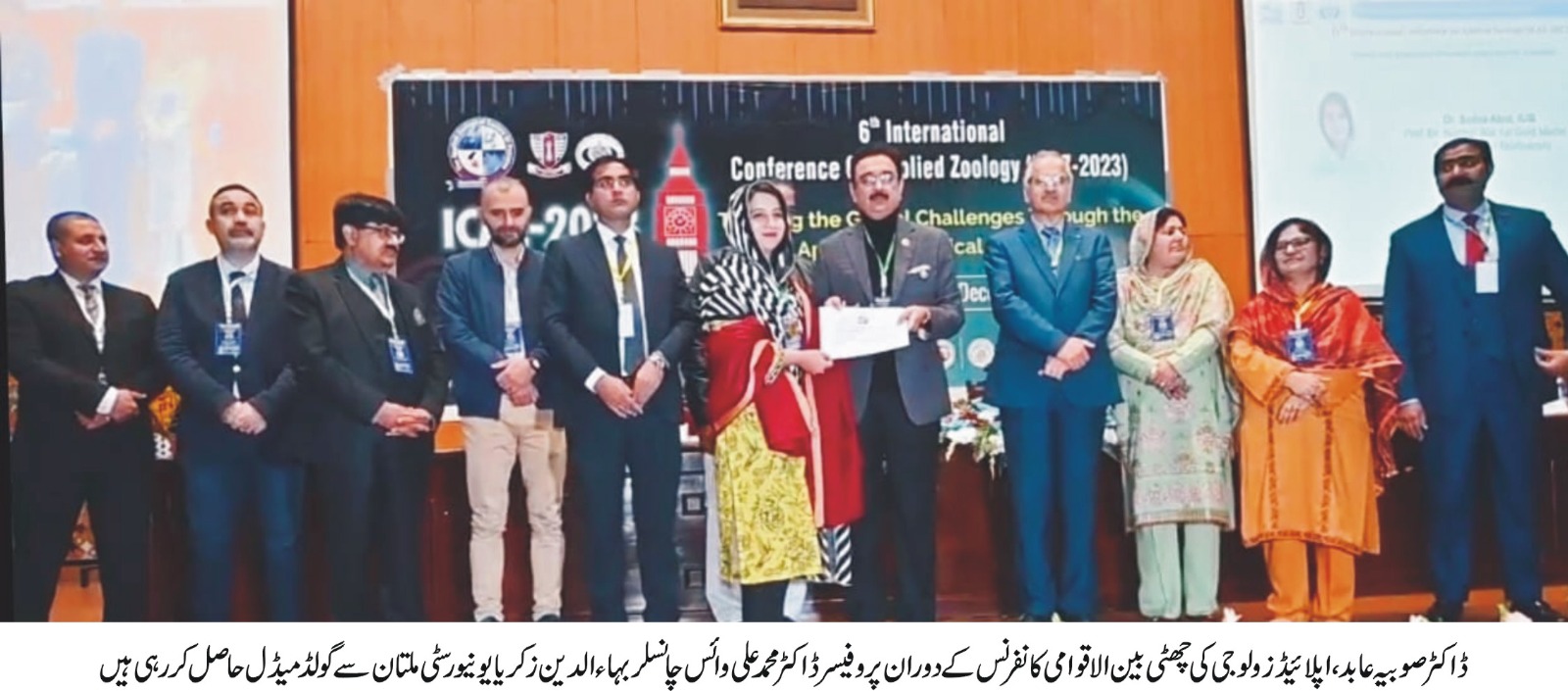WVC Prof. Dr. Naveed Akhtar congratulated Dr. Sobia Abid on receiving Prof. Dr. Nuzhat Sial Gold Medal