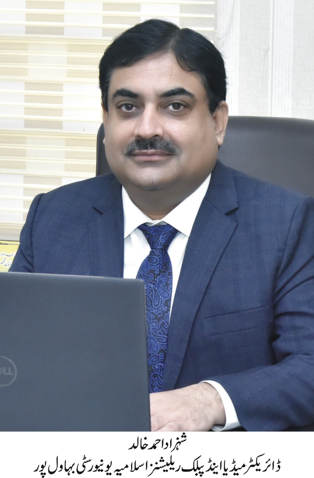 Director PR IUB Shahzad Ahmed Khalid is nominated as a member of the special committee formed by PHEC