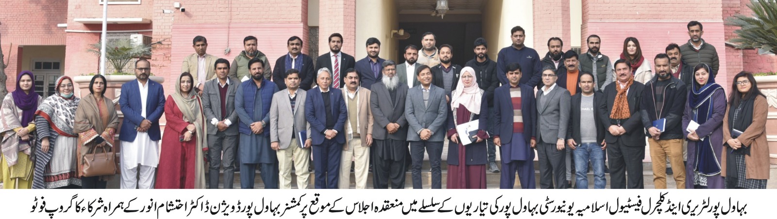 A meeting was held in connection with the preparations of the 4th Bahawalpur Literary and Cultural Festival at IUB