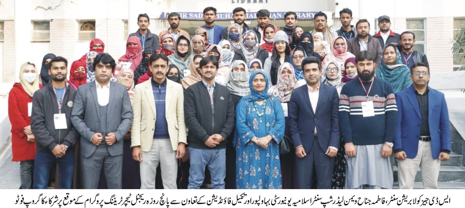 IUB is hosting a Five-Day Regional Teacher Training Program at the Sir Sadiq Muhammad Khan Library, BJC, IUB