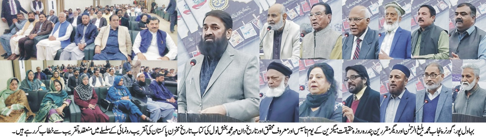 haqeqat magzine urdu 01