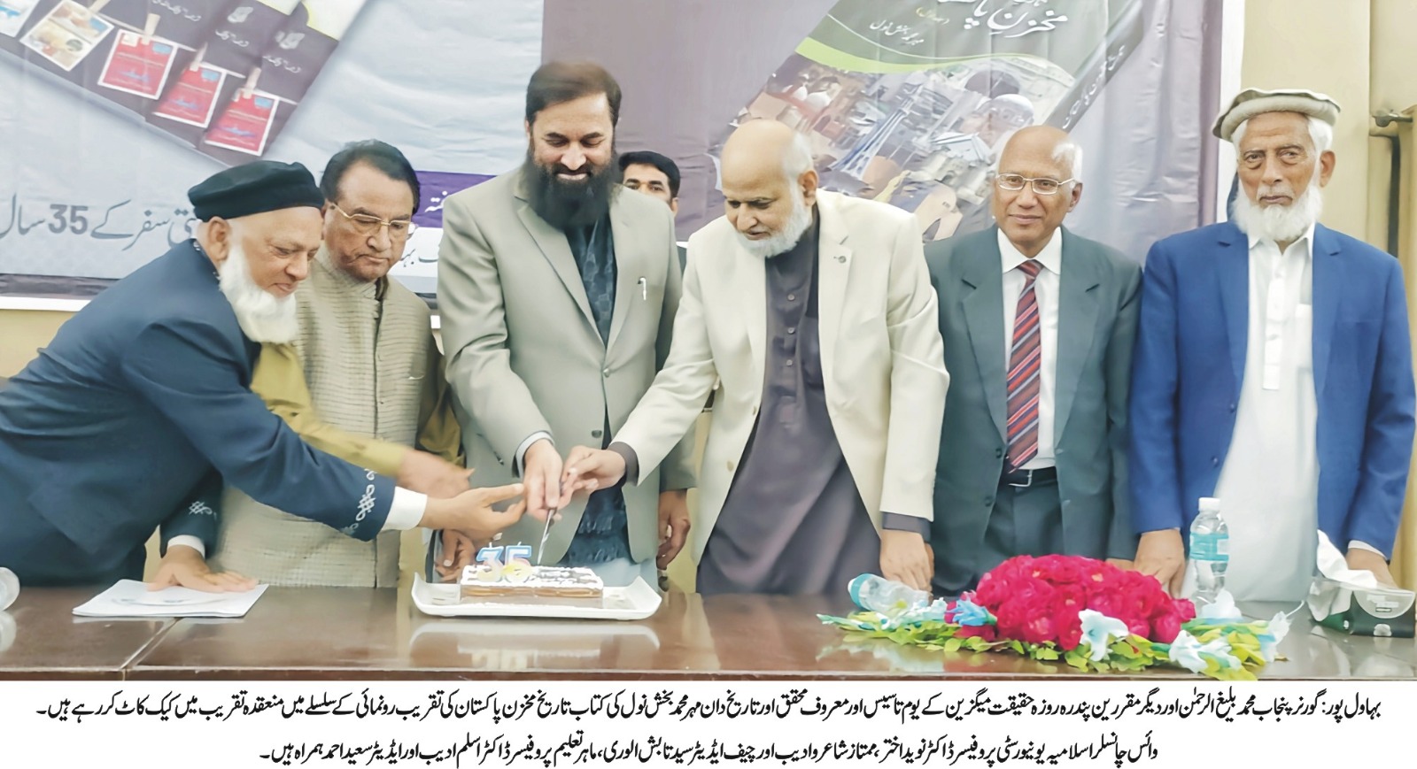 Governor Punjab Muhammad Balighur Rehman attended the seminar organized by IUB and Haqiqat Magazine as Chief Guest