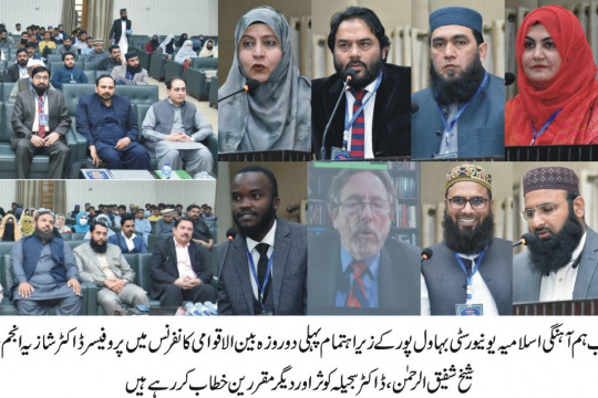 The first two-day international conference on interfaith harmony has started in the Islamia University of Bahawalpur