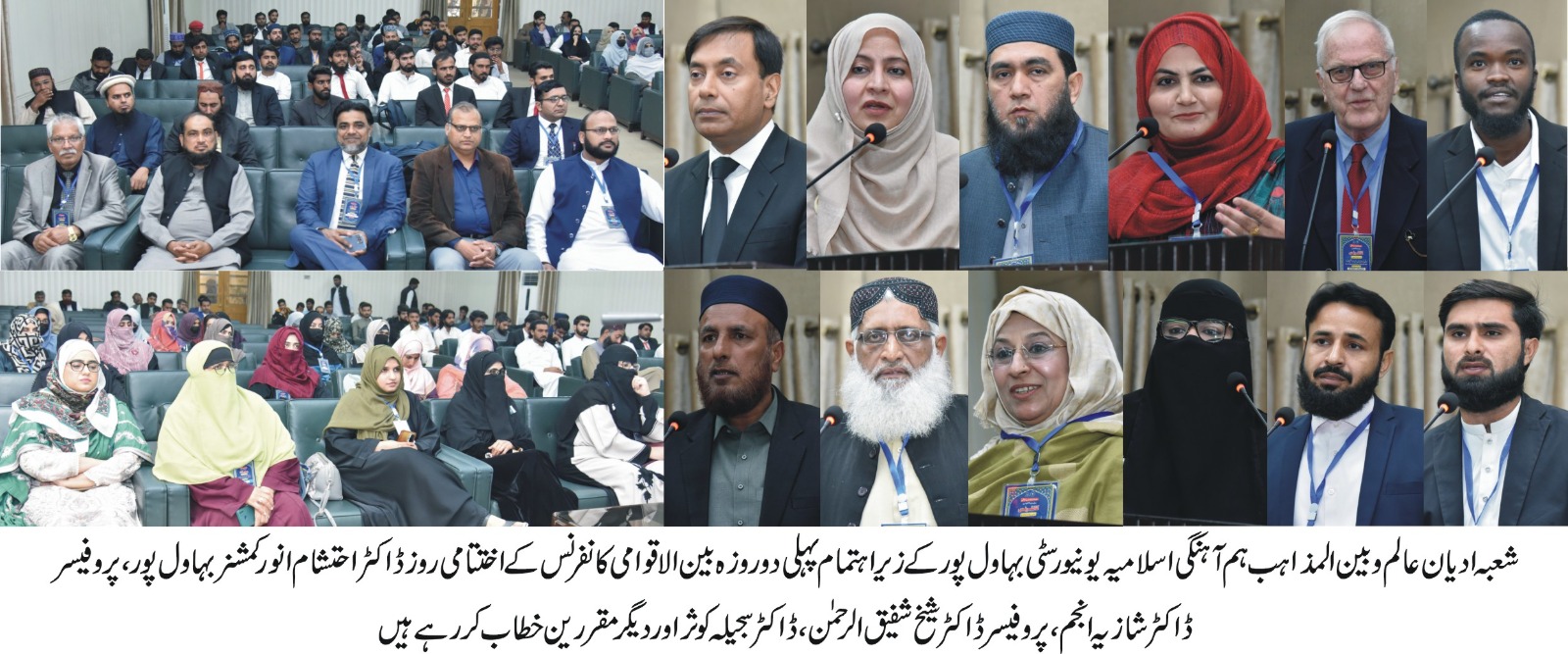 religious harmony conf closing (urdu 1)