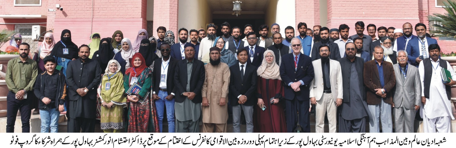 religious harmony conf closing (urdu 2)