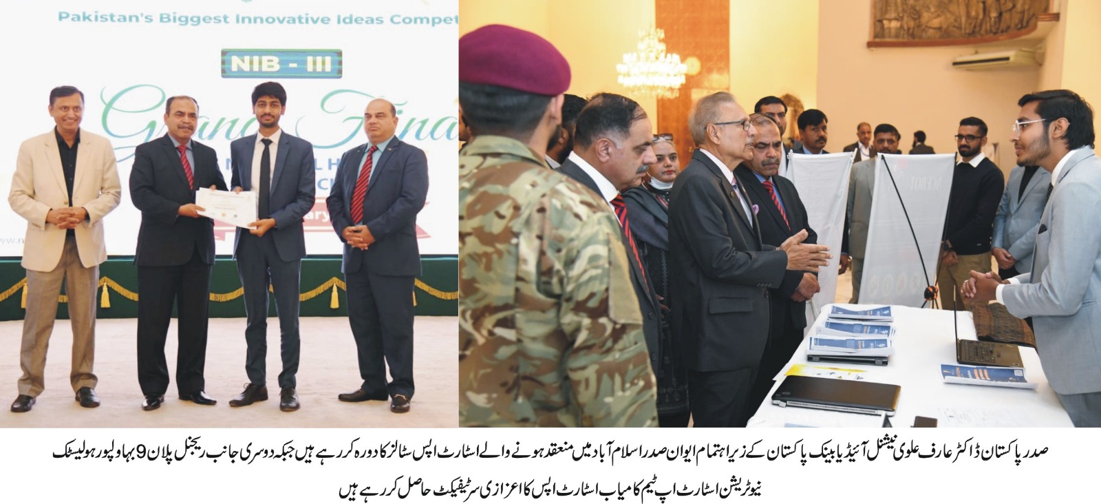 IUB student at President House (urdu)