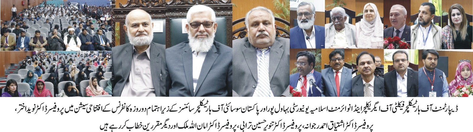 Opening Session - 8th International Horticulture Conference & Horti Expo South Punjab (IHCE-2024)