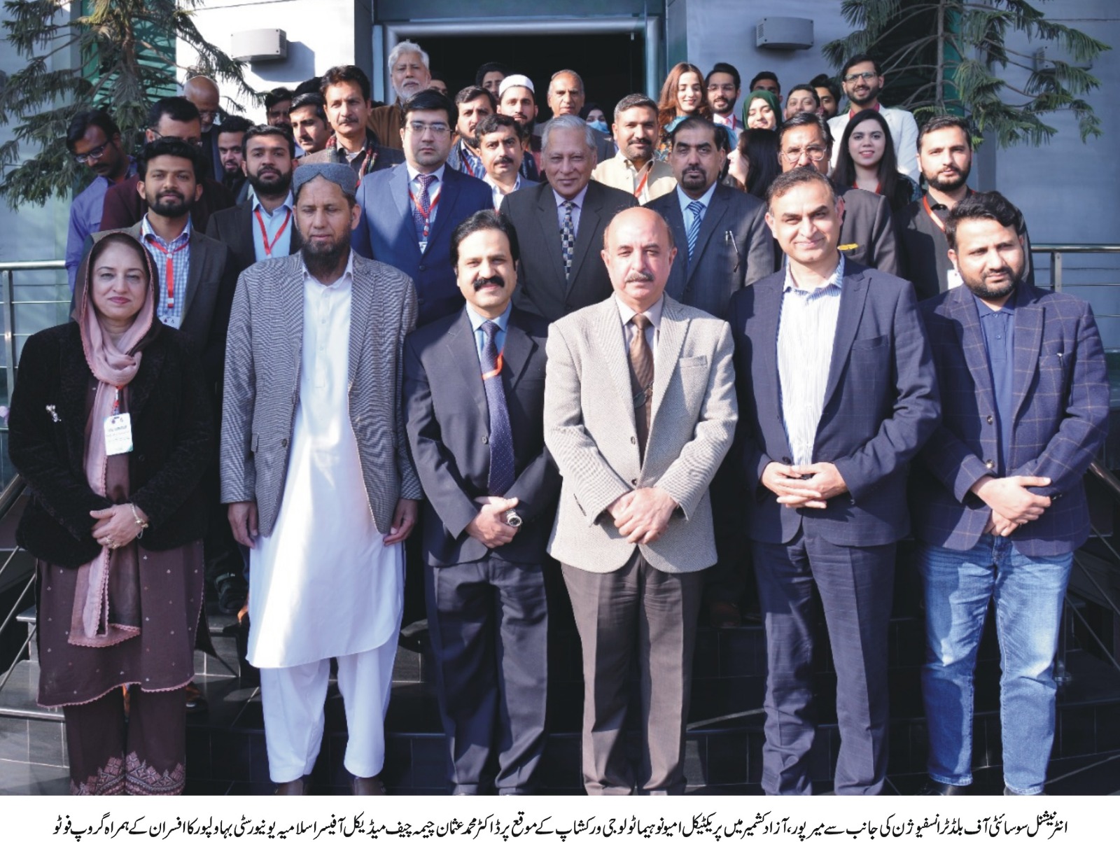 Dr Usman Cheema from IUB invited as guest speaker in Practical Immuno Hematology workshop held at Mirpur