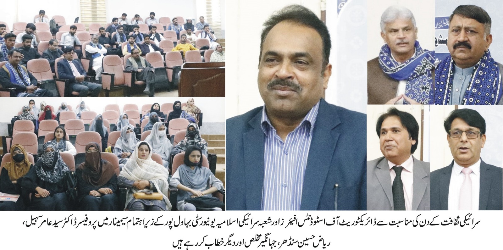 Various events were organized on the occasion of Saraiki Culture Day in Islamia University of Bahawalpur