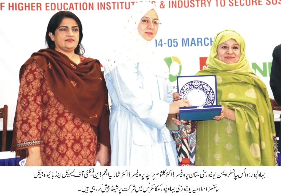 Prof. Dr. Shazia Anjum from IUB participated in the two days International Conference held at Women University Multan