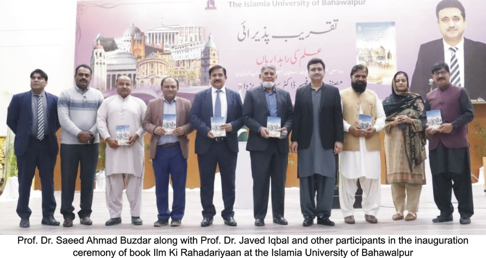The inauguration ceremony of Prof. Dr. Saeed Ahmed Buzdar's book "Ilm Ki Rahadariyaan" was held at IUB
