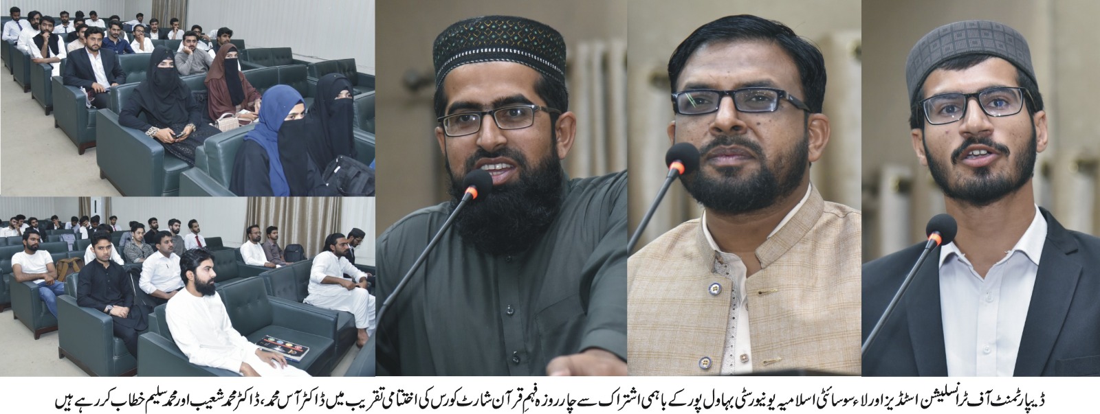 4 days fahm quran (urdu)