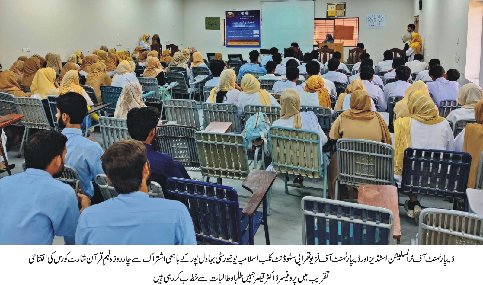 KF campus 4 day mehfil naat (urd)