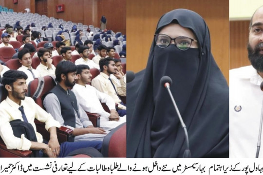 Introductory session for the newly admitted spring semester students organized by Department of Computer Science