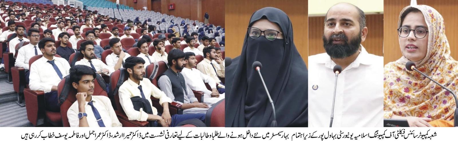 Introductory session for the newly admitted spring semester students organized by Department of Computer Science