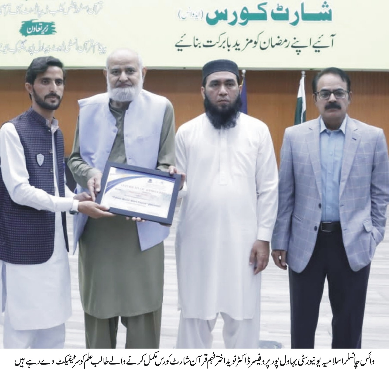 seminar ending fahm quran urd 2