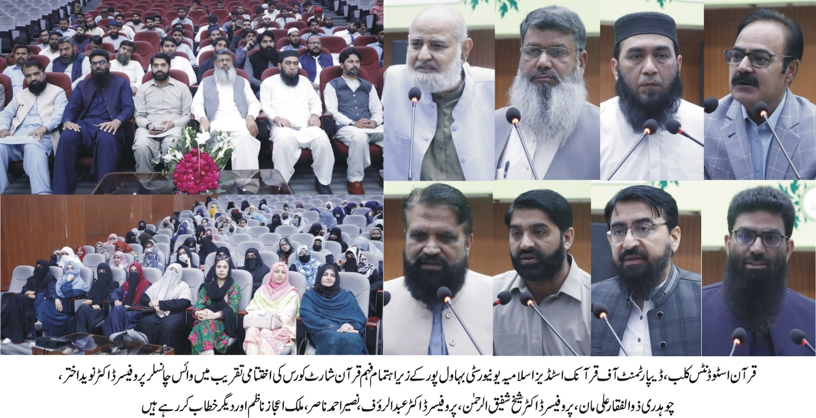 seminar ending fahm quran urd