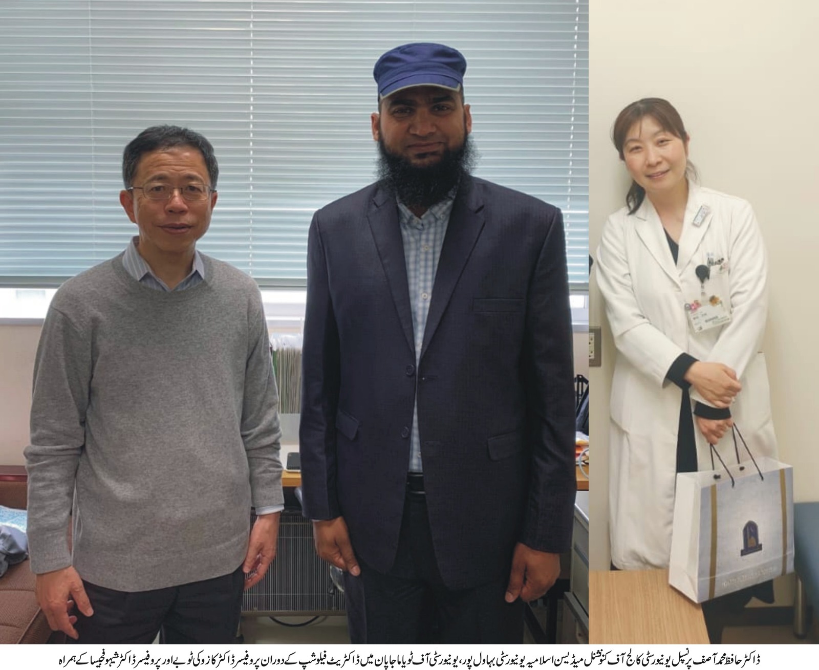 Dr. Hafiz Muhammad Asif from IUB has been awarded a postdoctoral fellowship in Japan