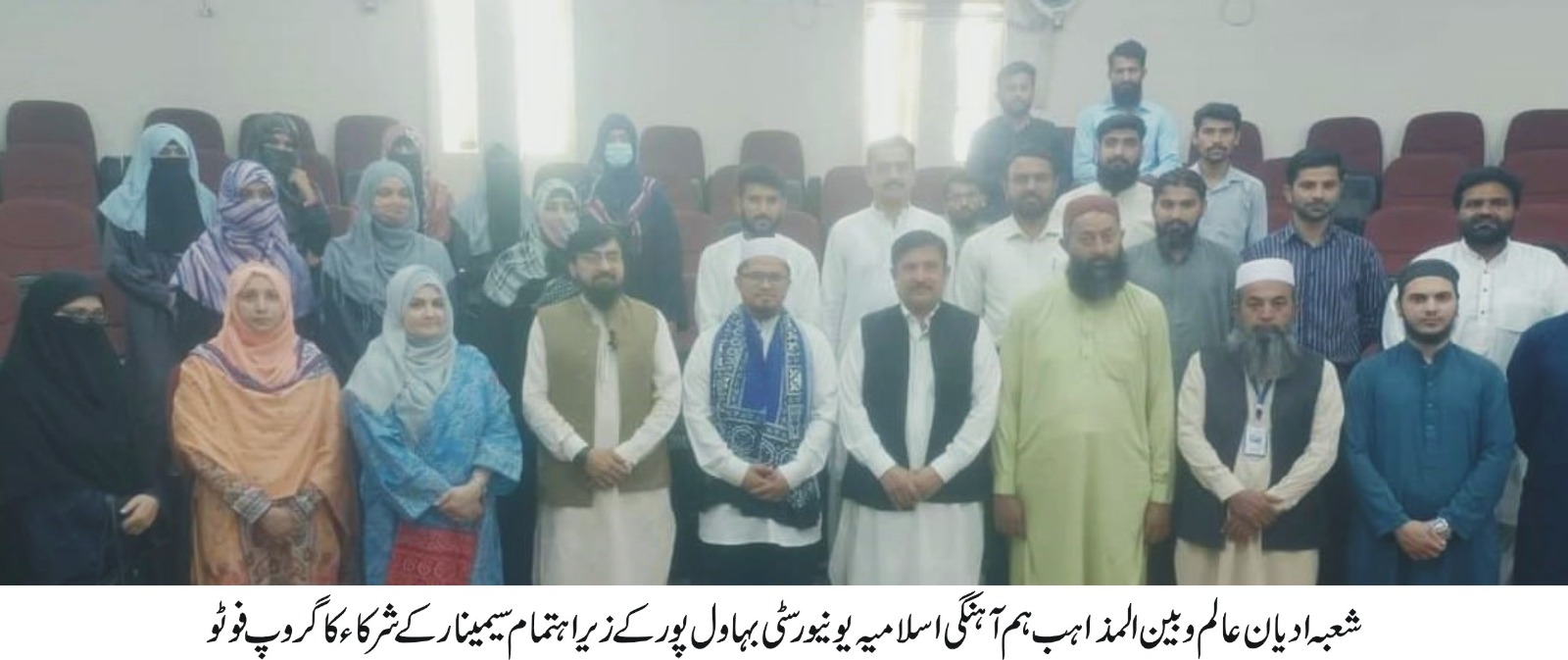 An international seminar on interfaith harmony was organized in the Islamia University of Bahawalpur