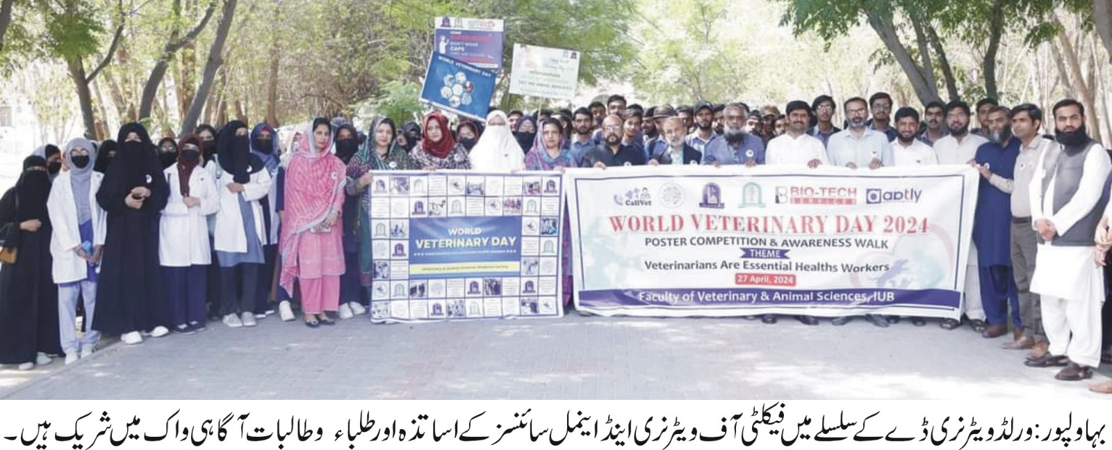 world veterinary day 2024 3