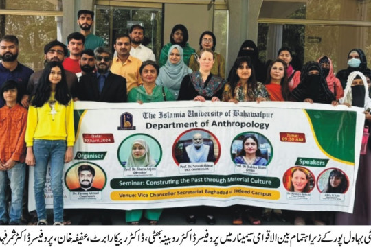 One-day international seminar "Constructing the Past through Material Culture".