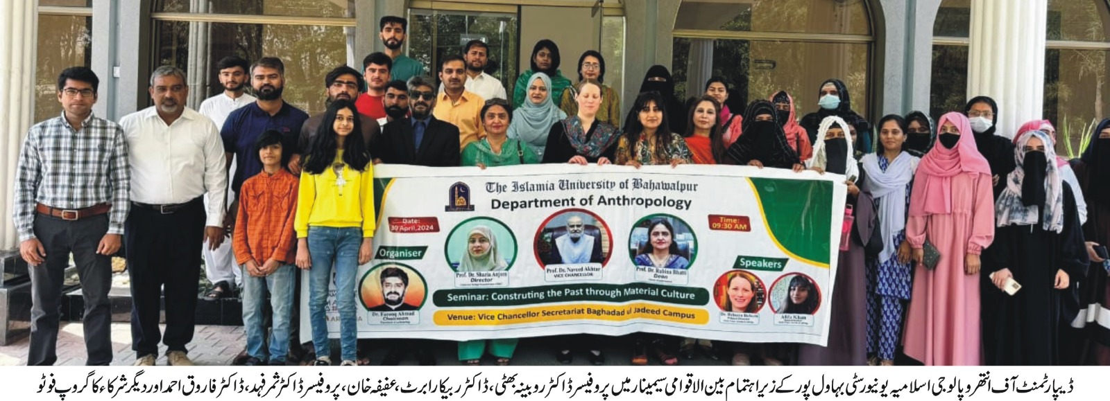 One-day international seminar "Constructing the Past through Material Culture".