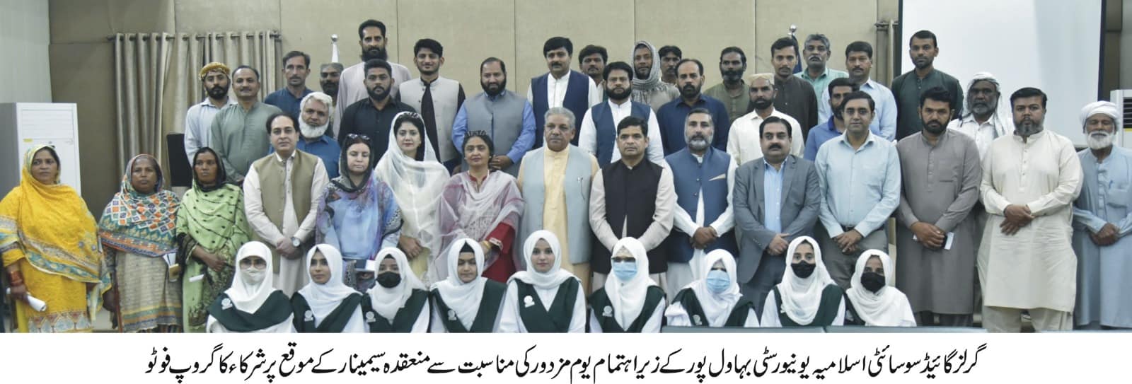 Islamia University of Bahawalpur organized a seminar connection with Labor Day, at Ghulam Muhammad Ghotvi Hall