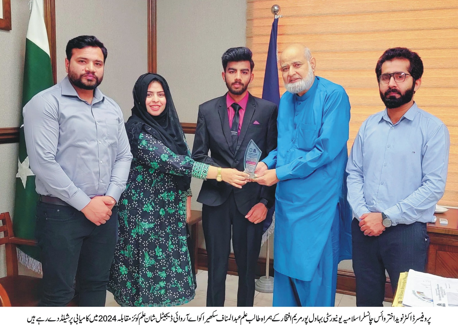 abdul manaf sukhera recived sheild from VC urdu