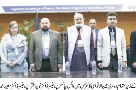 Opening ceremony of 2nd International Conference on Emerging Trends in Physics held at KGF Auditorium, IUB