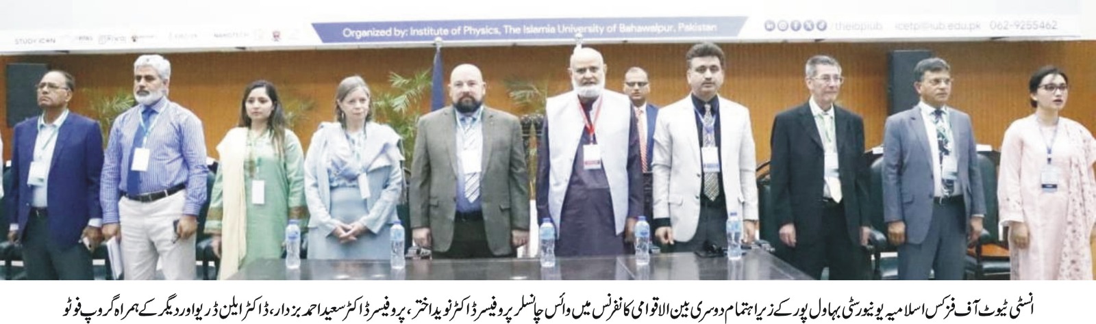 Opening ceremony of 2nd International Conference on Emerging Trends in Physics held at KGF Auditorium, IUB