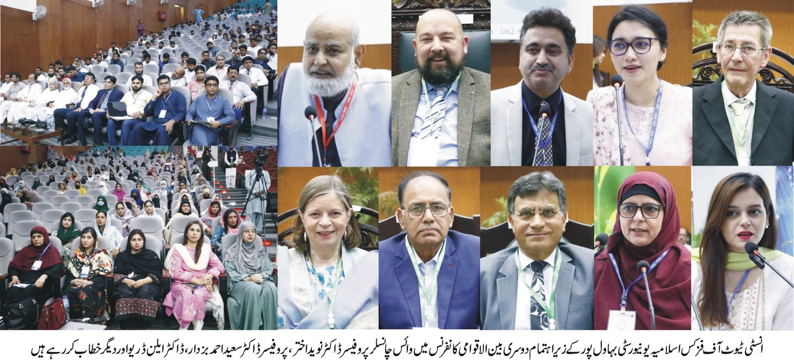 2nd ICEPTS physics urdu 2