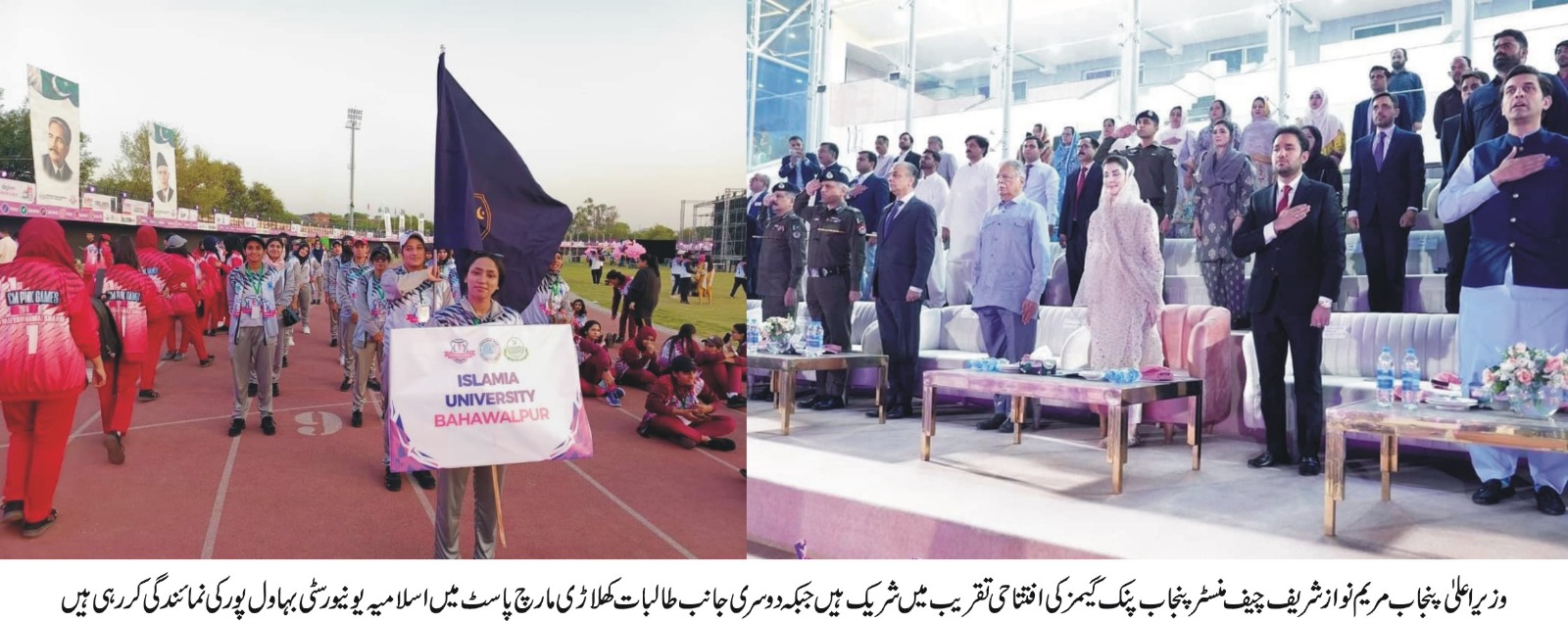 IUB student PINK games urdu