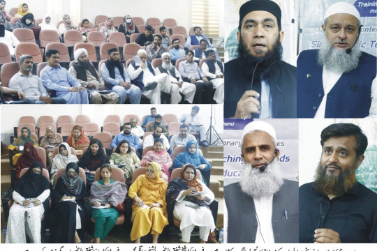 The second phase of the training workshop for teachers organized by the Seerat Chair, IUB has started