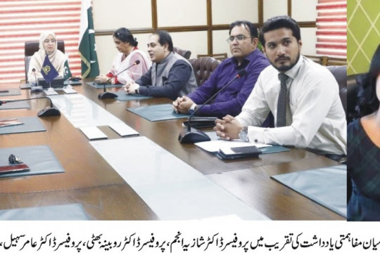 A Memorandum of Understanding was signed between the IUB and Read Pakistan for mutual cooperation