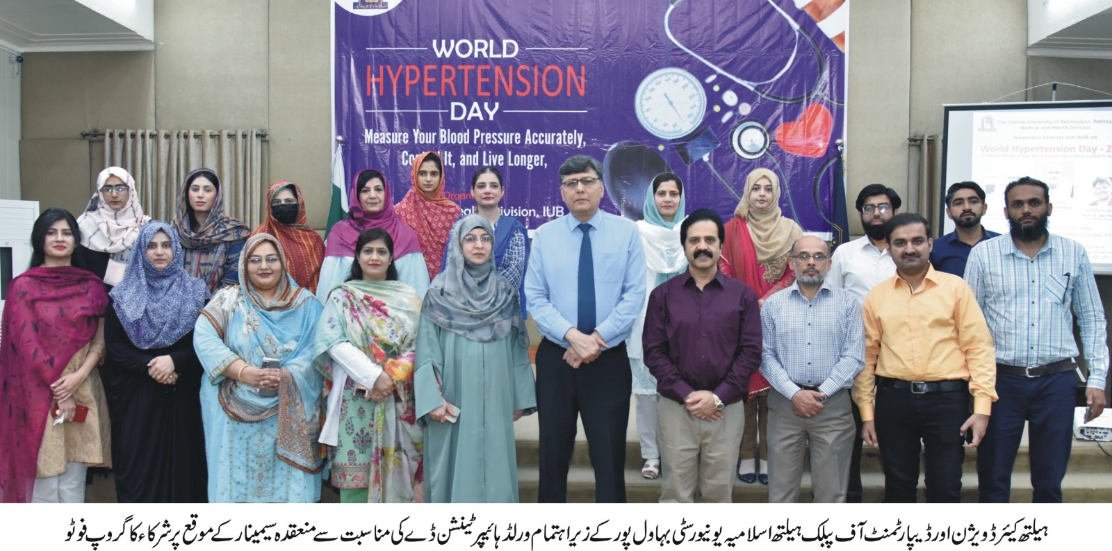 An awareness seminar and walk at IUB Abassia Campus in connection with World Hypertension Day 2024