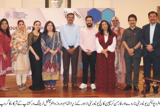 Prof. Dr. Muhammad Shahzad Rana from IUB participated in a two-day training workshop on Journalism Protection