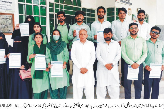 25 students of the the IUB have got jobs as field officers in the Youth Employability Network