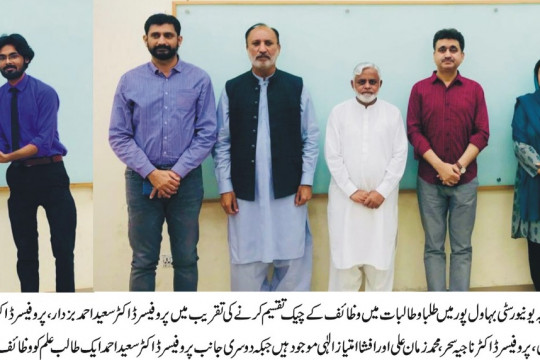 Scholarships were distributed among deserving students under the direction of Vice Chancellor Prof. Dr. Naveed Akhtar