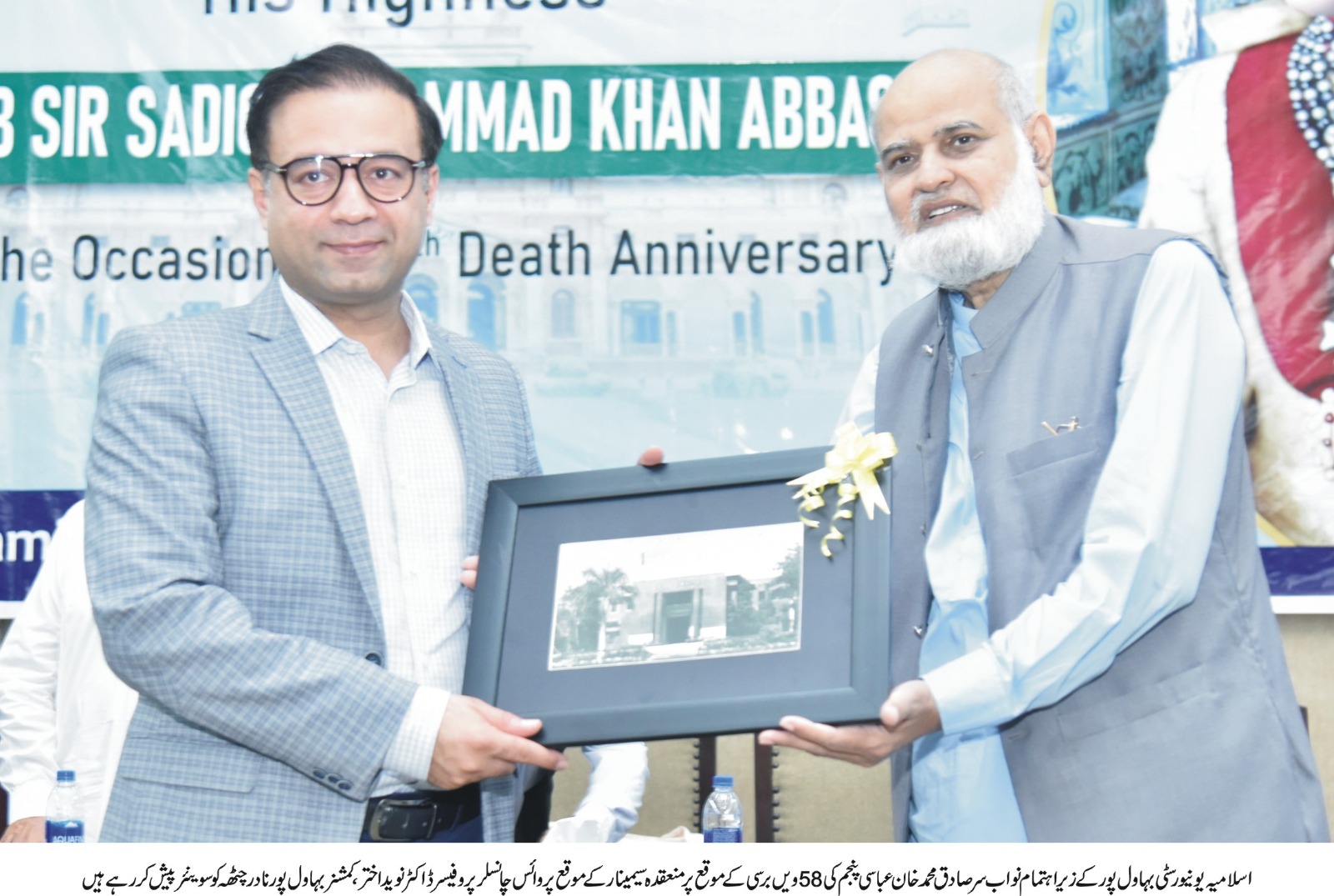 58th DA of Nawab sadiq urdu 2