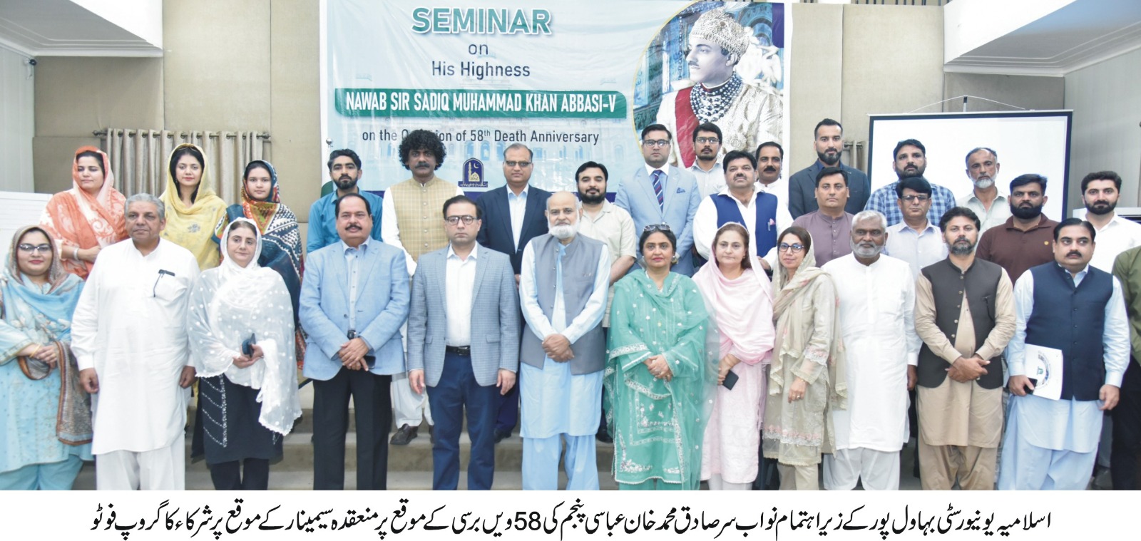 58th DA of Nawab sadiq urdu 3