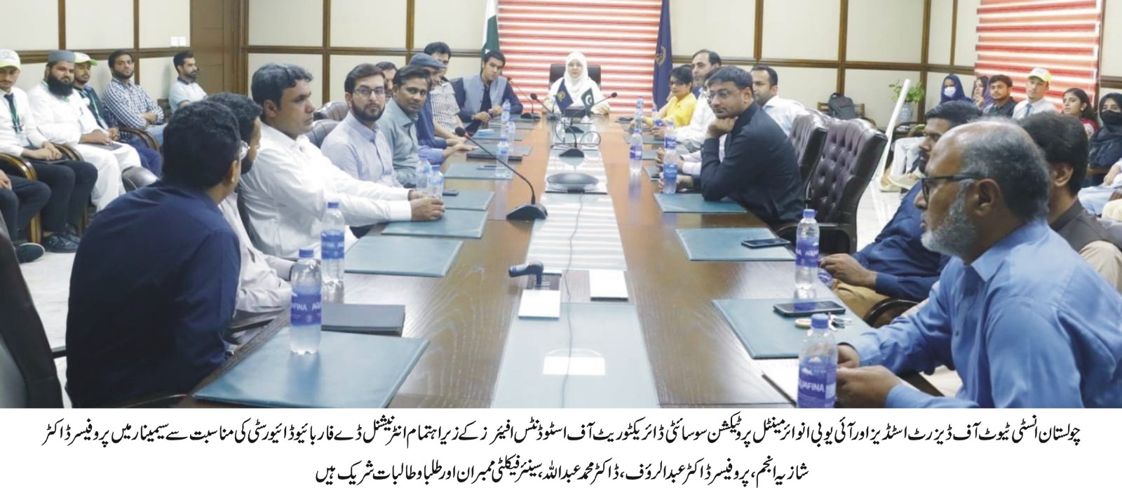 International Biodiversity Day celebrated at Baghdad-ul-Jadeed Campus, IUB