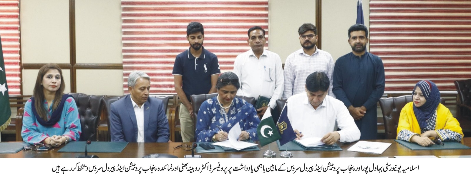 Punjab Probation and Parole Service MoU urdu
