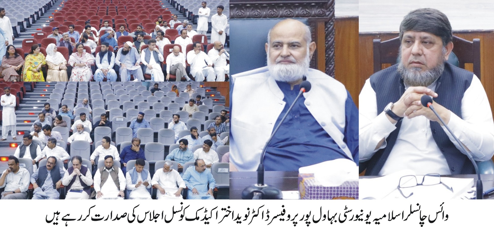 57th acadmic council urdu