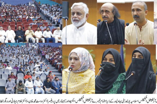 The third Artificial Intelligence Expo and Seminar was organized by the IUB