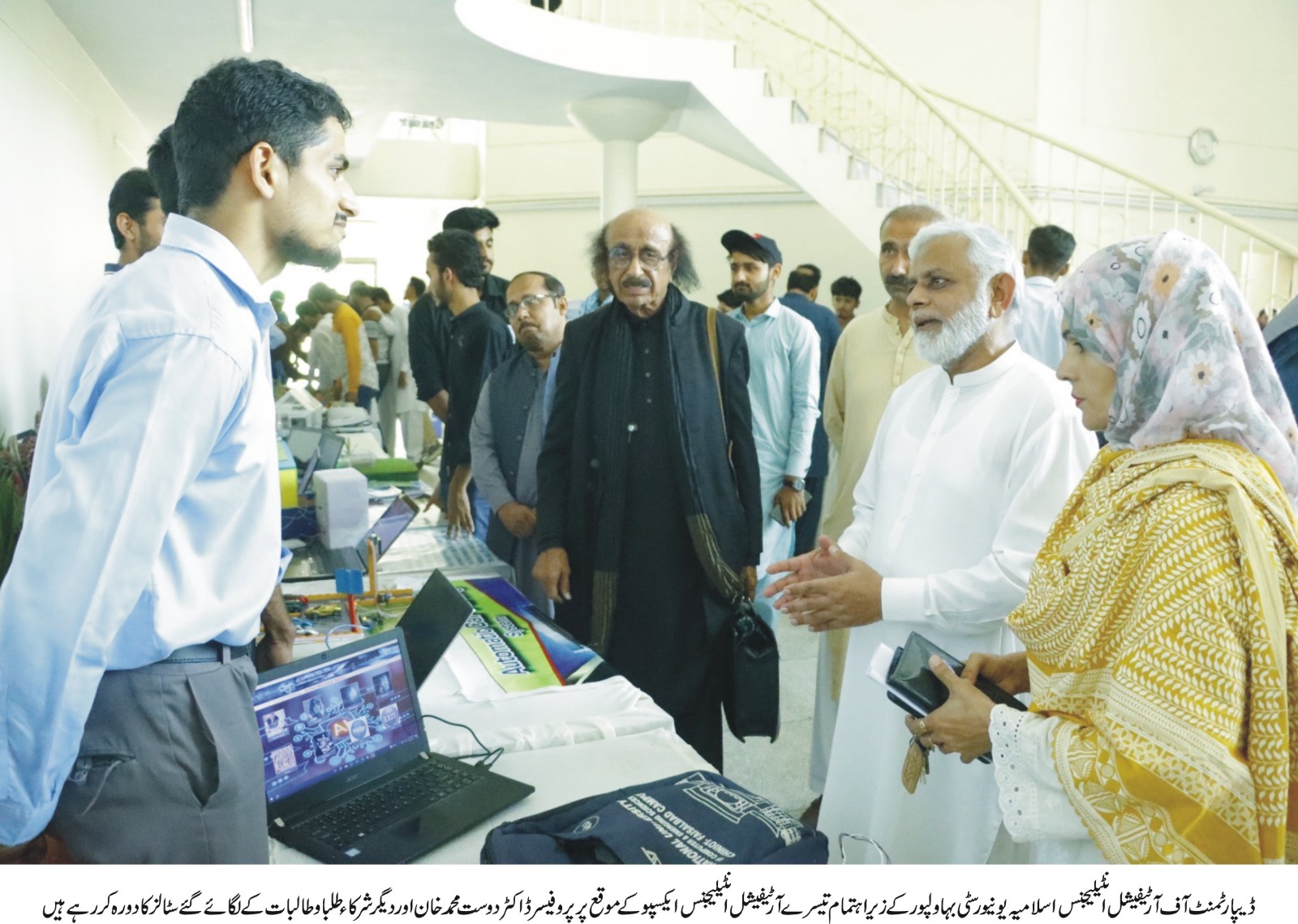 3rd AI expo urdu 2