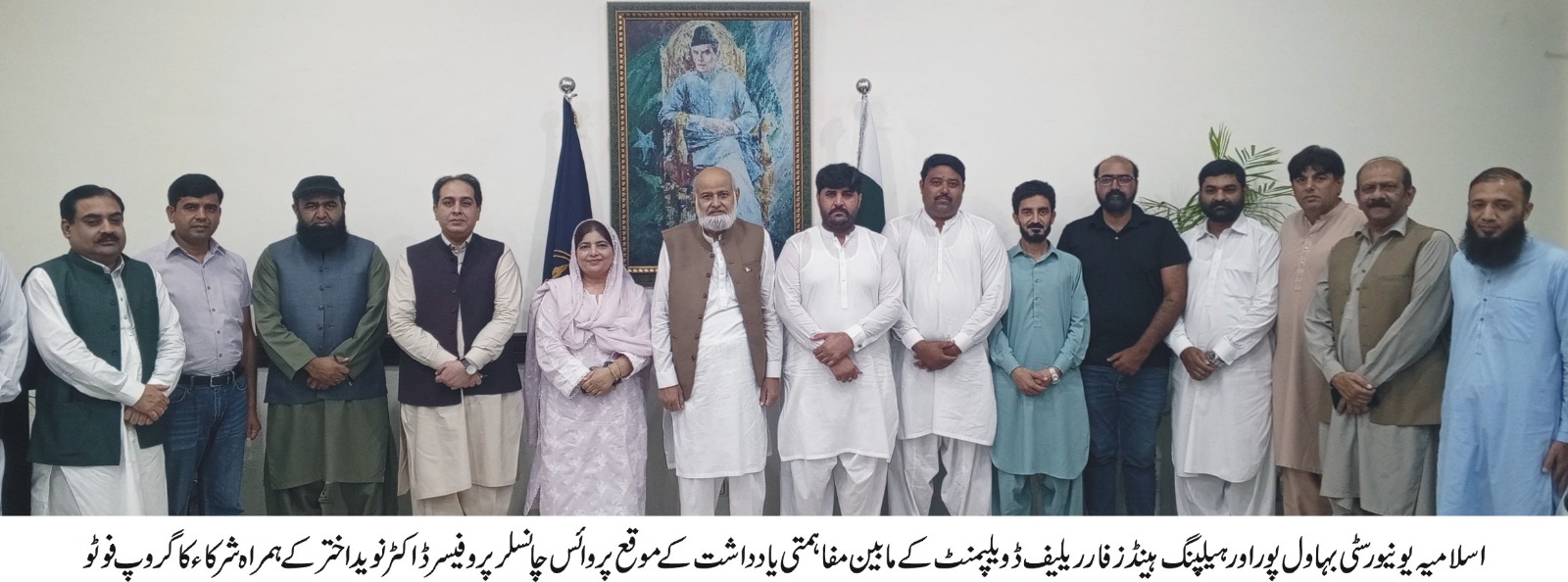 Helping Hands for Relief and Development M0U urdu 1