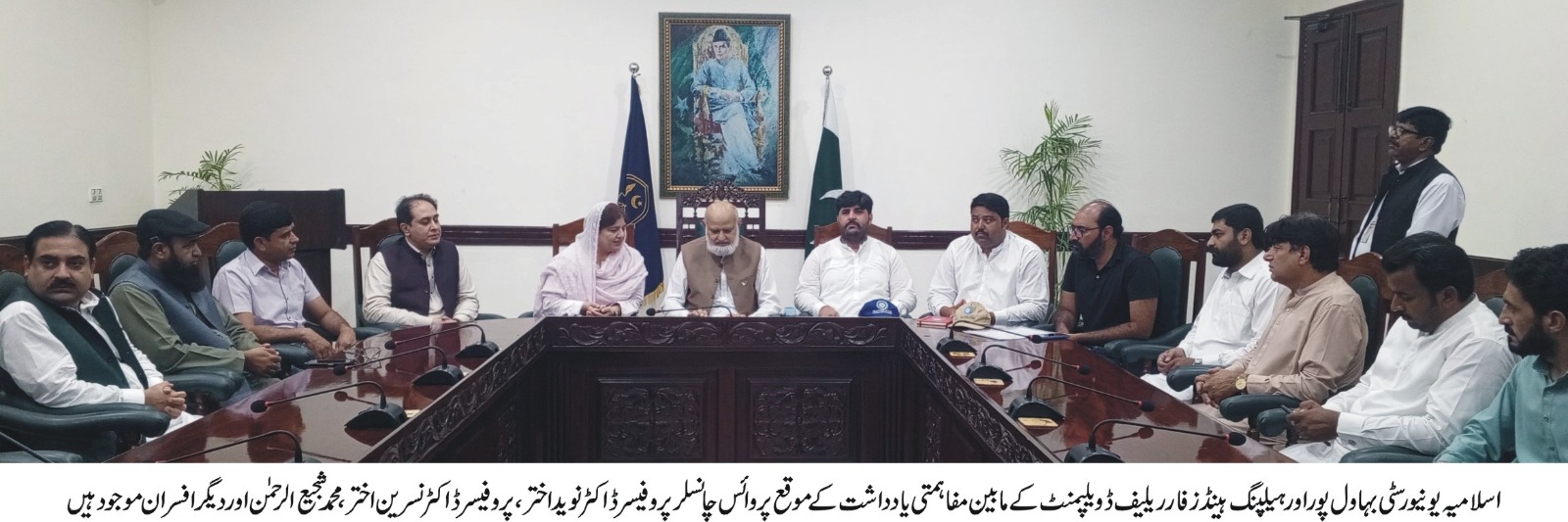 Helping Hands for Relief and Development M0U urdu 2