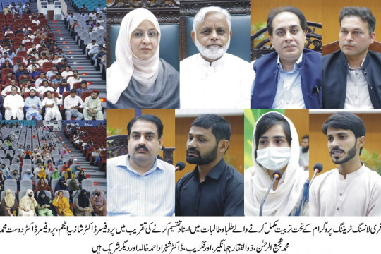 The ceremony of distributing credentials to 600 graduate students who completed training under the NFTP was held at IUB