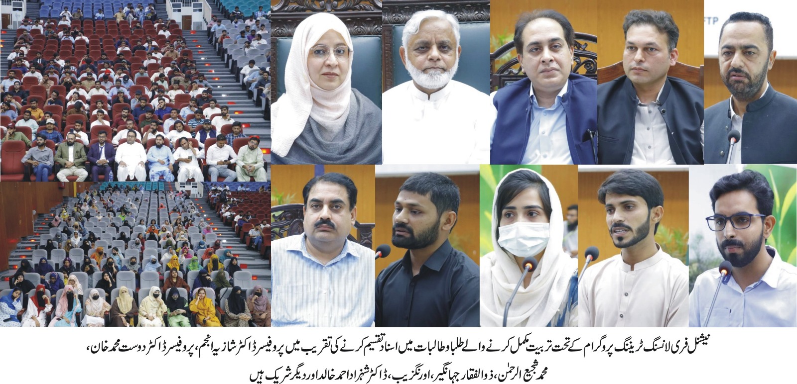 The ceremony of distributing credentials to 600 graduate students who completed training under the NFTP was held at IUB